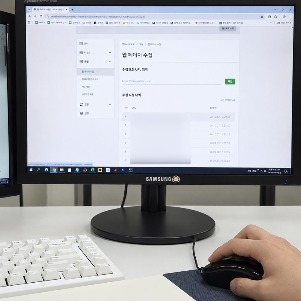 네이버 사이트 등록 서치어드바이저 사용 방법 설명